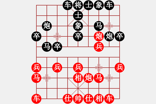 象棋棋譜圖片：湖南衡山曾吳奈VSwendao(2014-1-23) - 步數(shù)：20 