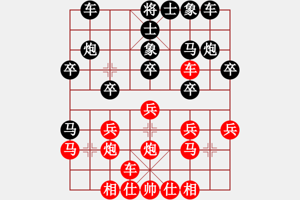 象棋棋譜圖片：天生棋才(4段)-負(fù)-大漢心情(5段) - 步數(shù)：20 