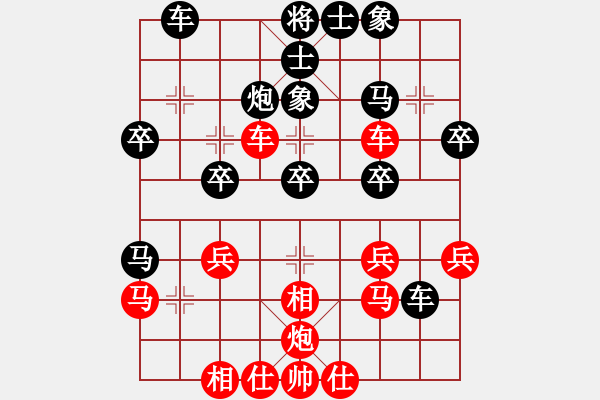 象棋棋譜圖片：天生棋才(4段)-負(fù)-大漢心情(5段) - 步數(shù)：30 