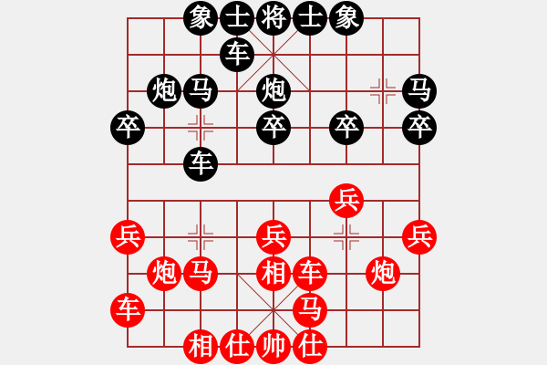 象棋棋譜圖片：-齊齊玩-[446118235] -VS- 古巴比[352209445] - 步數(shù)：20 