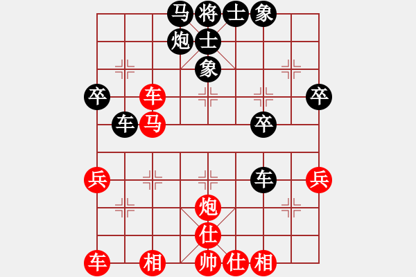 象棋棋譜圖片：紀(jì)念白求恩(9段)-和-我心會(huì)永恒(5r) - 步數(shù)：40 