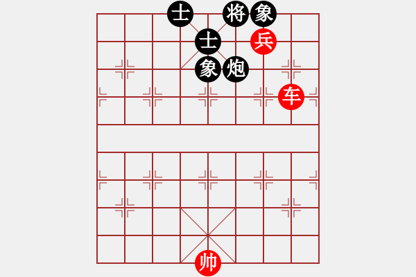 象棋棋譜圖片：3車兵巧勝炮士象全(炮象位置不好) - 步數(shù)：10 