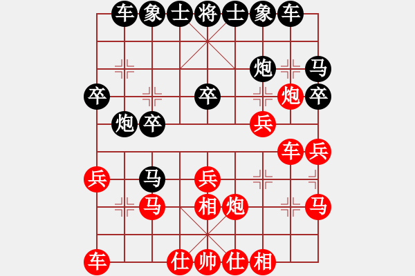 象棋棋譜圖片：東方紅 先負(fù) ZX - 步數(shù)：20 