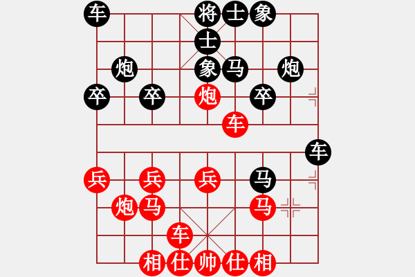 象棋棋譜圖片：橫才俊儒[292832991] -VS- 老K[765202608] - 步數(shù)：20 