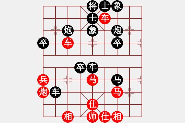 象棋棋譜圖片：橫才俊儒[292832991] -VS- 老K[765202608] - 步數(shù)：40 