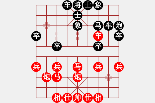 象棋棋譜圖片：luowenabc(9段)-負(fù)-逆天陸云(日帥) - 步數(shù)：30 