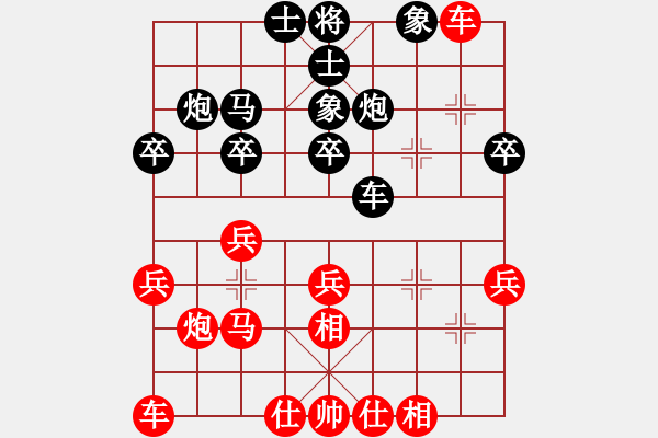 象棋棋譜圖片：方子奕 先勝 嚴(yán)宇軒 - 步數(shù)：30 