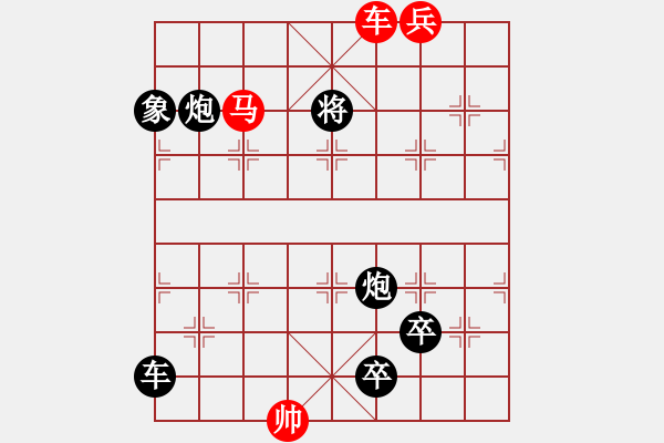 象棋棋譜圖片：第一屆排局第1名（秋菊佳色）劉漢夫擬局 - 步數(shù)：20 