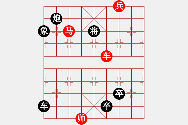 象棋棋譜圖片：第一屆排局第1名（秋菊佳色）劉漢夫擬局 - 步數(shù)：30 