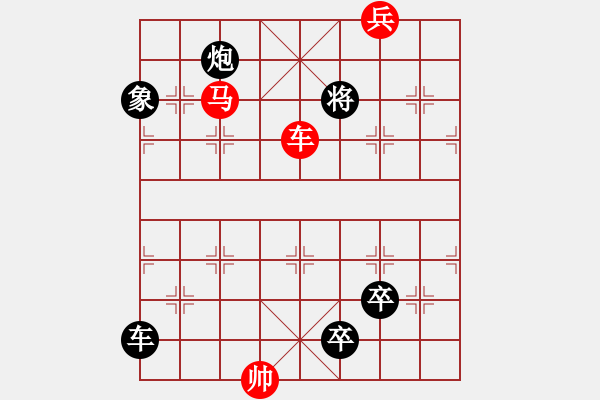 象棋棋譜圖片：第一屆排局第1名（秋菊佳色）劉漢夫擬局 - 步數(shù)：40 