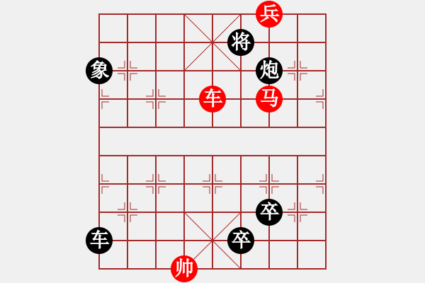 象棋棋譜圖片：第一屆排局第1名（秋菊佳色）劉漢夫擬局 - 步數(shù)：50 