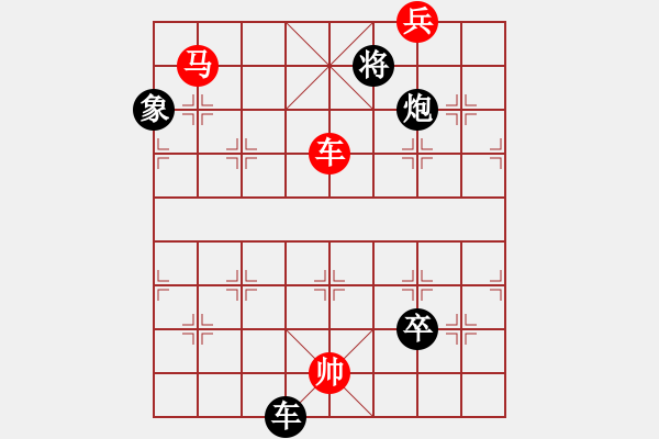 象棋棋譜圖片：第一屆排局第1名（秋菊佳色）劉漢夫擬局 - 步數(shù)：60 