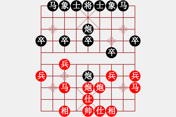 象棋棋譜圖片：2006年迪瀾杯弈天聯(lián)賽第四輪：追月隱神(4r)-和-聽雨軒撫琴(1段) - 步數(shù)：20 