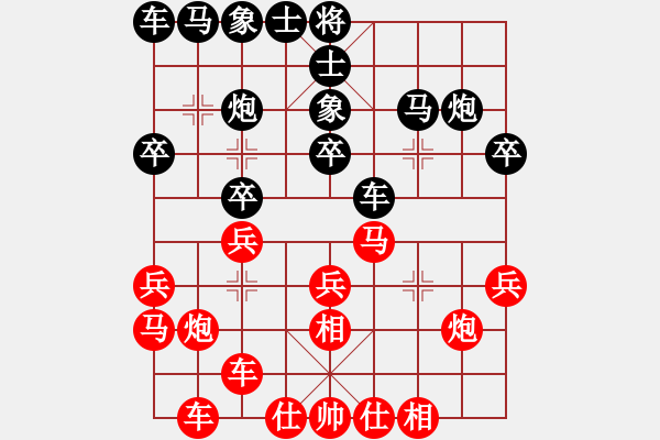 象棋棋譜圖片：廣東 黎德志 勝 香港 趙汝權(quán) - 步數(shù)：20 