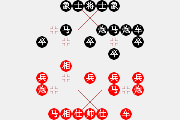 象棋棋譜圖片：瓜瓜是蛋蛋(日帥)-負(fù)-給愛(ài)人修眉(月將) - 步數(shù)：20 