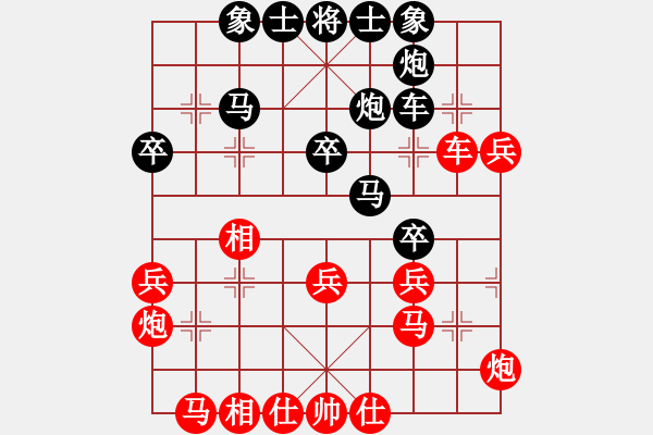 象棋棋譜圖片：瓜瓜是蛋蛋(日帥)-負(fù)-給愛(ài)人修眉(月將) - 步數(shù)：30 