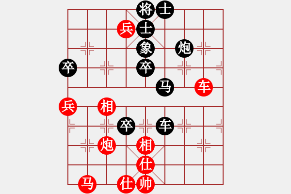 象棋棋譜圖片：瓜瓜是蛋蛋(日帥)-負(fù)-給愛(ài)人修眉(月將) - 步數(shù)：70 