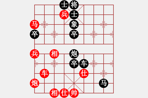 象棋棋譜圖片：瓜瓜是蛋蛋(日帥)-負(fù)-給愛(ài)人修眉(月將) - 步數(shù)：90 