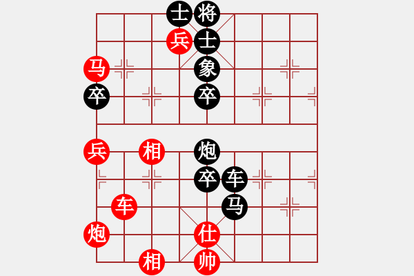 象棋棋譜圖片：瓜瓜是蛋蛋(日帥)-負(fù)-給愛(ài)人修眉(月將) - 步數(shù)：92 