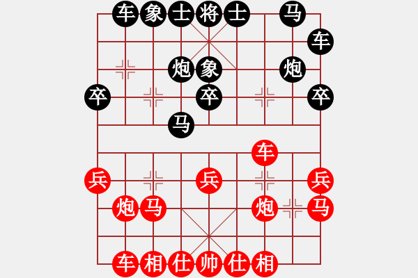 象棋棋谱图片：上海金外滩 蒋融冰 负 杭州环境集团 王天一 - 步数：20 