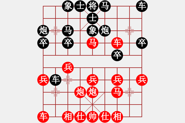 象棋棋譜圖片：笑問天(4段)-勝-奇正相生(1段) - 步數(shù)：20 