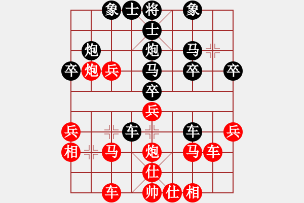 象棋棋譜圖片：閑庭看落花(4段)-勝-我是水魚(2段) - 步數(shù)：30 