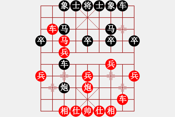 象棋棋譜圖片：重現(xiàn)江湖(2段)-和-潛江彭云飛(2段) - 步數(shù)：30 