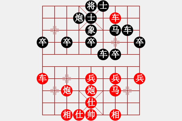 象棋棋譜圖片：老公你好(9段)-負(fù)-魅力佳木斯(日帥)中炮過河車互進(jìn)七兵對屏風(fēng)馬平炮兌車 黑橫車 - 步數(shù)：40 