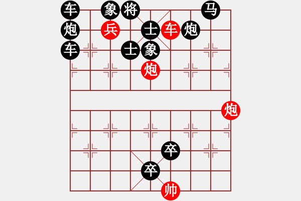 象棋棋譜圖片：E. 面店老板－難度低：第167局 - 步數(shù)：0 