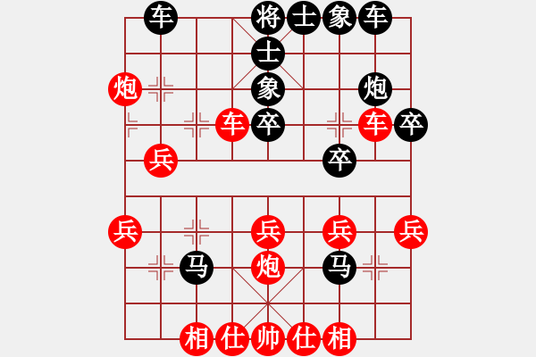 象棋棋譜圖片：觀棋者(8段)-和-沱牌酒(9段) - 步數(shù)：30 