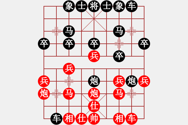 象棋棋譜圖片：應(yīng)城新哥(天罡)-負(fù)-神劍六十四(北斗) - 步數(shù)：20 