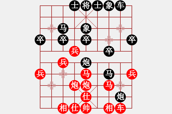 象棋棋譜圖片：應(yīng)城新哥(天罡)-負(fù)-神劍六十四(北斗) - 步數(shù)：30 