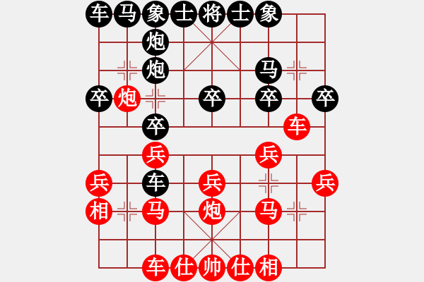 象棋棋譜圖片：紫微天相[376003825] -VS- 朱漢英[2734490162] - 步數(shù)：20 