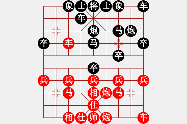 象棋棋譜圖片：星光[紅] -VS- 橫才俊儒[黑] - 步數(shù)：20 