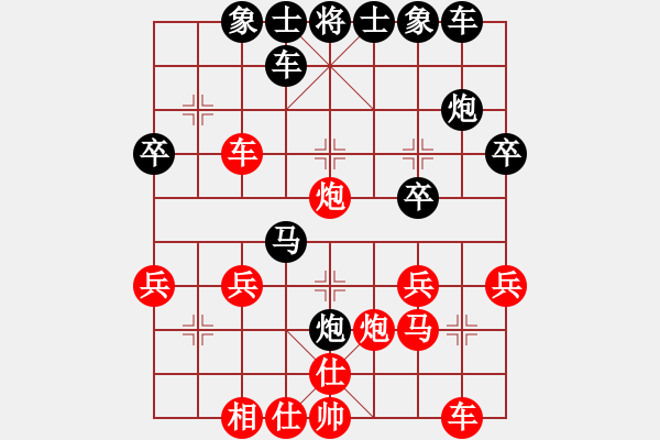 象棋棋譜圖片：星光[紅] -VS- 橫才俊儒[黑] - 步數(shù)：30 