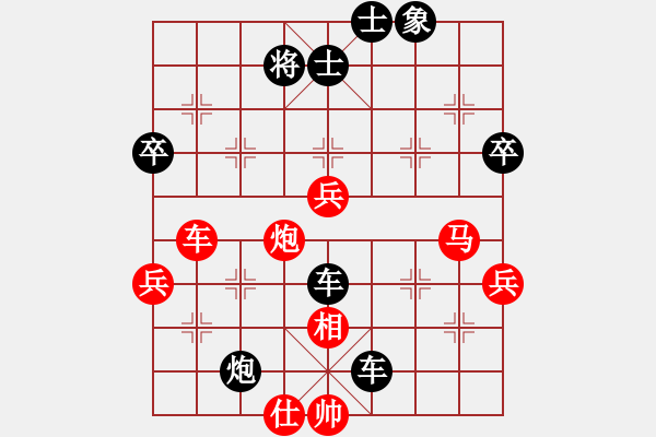 象棋棋譜圖片：王小丫(7段)-負(fù)-深藍(lán)(6段) - 步數(shù)：70 