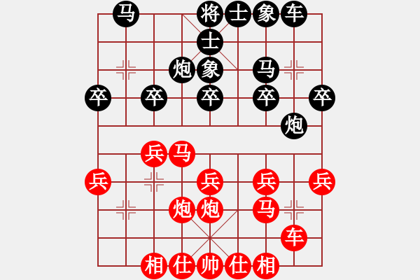 象棋棋譜圖片：銀槍林沖哥(8段)-勝-機(jī)奇瑪力(3段) - 步數(shù)：20 