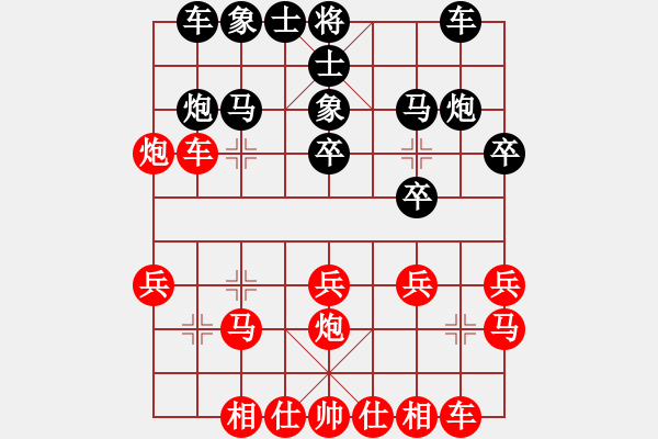 象棋棋譜圖片：bbboy002(7弦)-和-天無(wú)涯(4星) - 步數(shù)：20 