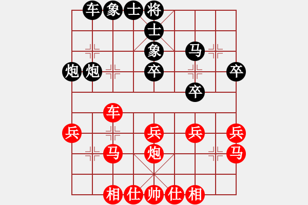 象棋棋譜圖片：bbboy002(7弦)-和-天無(wú)涯(4星) - 步數(shù)：30 