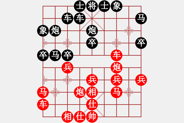 象棋棋譜圖片：蝸牛的心愿(7段)-和-西白虎(月將) - 步數(shù)：30 