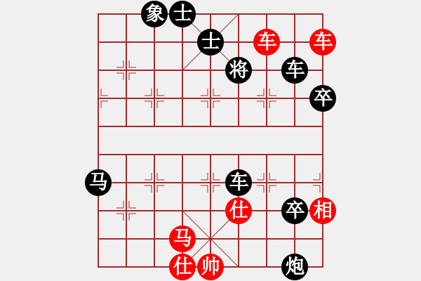 象棋棋譜圖片：李連杰(至尊)-和-東山一朱(至尊) - 步數(shù)：133 