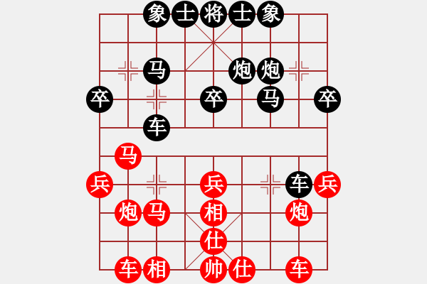 象棋棋譜圖片：20140707 1316 山 雞[-] - 真誠[1179589829] 業(yè)5 還差10 - 步數(shù)：30 