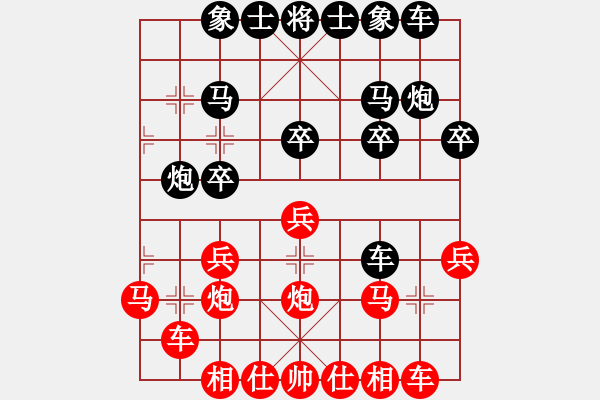 象棋棋譜圖片：棋將風(fēng)云(天帝)-和-來二砍三(人王) - 步數(shù)：20 