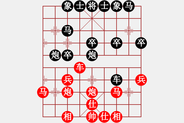 象棋棋譜圖片：棋將風(fēng)云(天帝)-和-來二砍三(人王) - 步數(shù)：30 