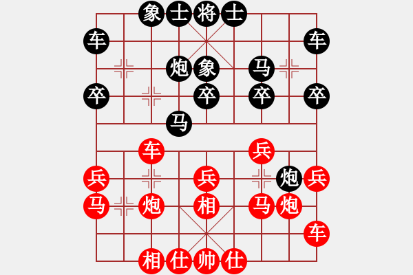 象棋棋谱图片：大兵马司(2段)-和-晋城老虎(1段) - 步数：20 
