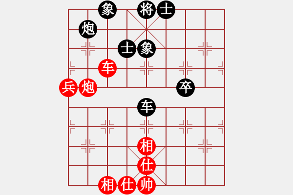 象棋棋譜圖片：大兵馬司(2段)-和-晉城老虎(1段) - 步數(shù)：80 