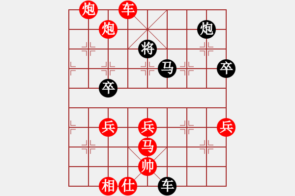 象棋棋譜圖片：王興業(yè)(北斗)-勝-tangliangl(9星) - 步數(shù)：80 