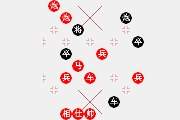 象棋棋譜圖片：王興業(yè)(北斗)-勝-tangliangl(9星) - 步數(shù)：93 