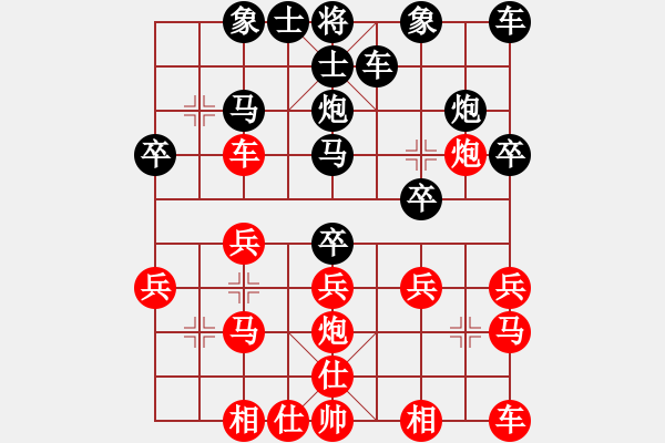 象棋棋譜圖片：勇闖天涯[1245153842] -VS- 橫才俊儒[292832991] - 步數(shù)：20 