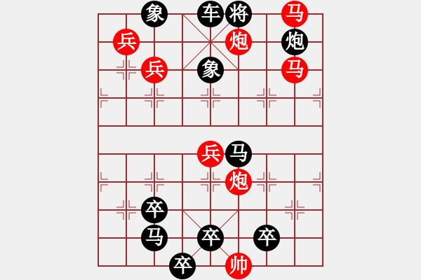 象棋棋譜圖片：三星一心（2601）…孫達(dá)軍 - 步數(shù)：10 